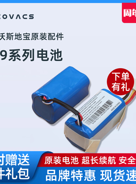 科沃斯扫地机N9+/DVX45Yeedi一点K10/K20地宝专用原装电池BYD电池
