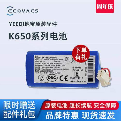 科沃斯YEEDI一点扫地机K650|700|705|730|800正品配件原装锂电池