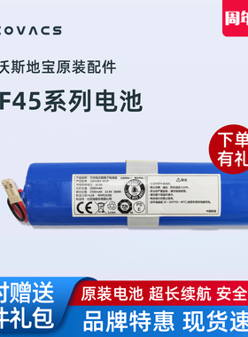 科沃斯DF45/43ILIFE智意V3PLUS V5SPRO X750/751扫地机器原装电池