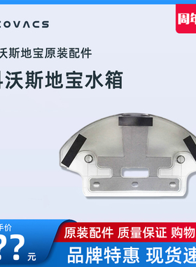 科沃斯扫地机器人配件DG710倾城715 倾心716 dt87g DE35原装水箱
