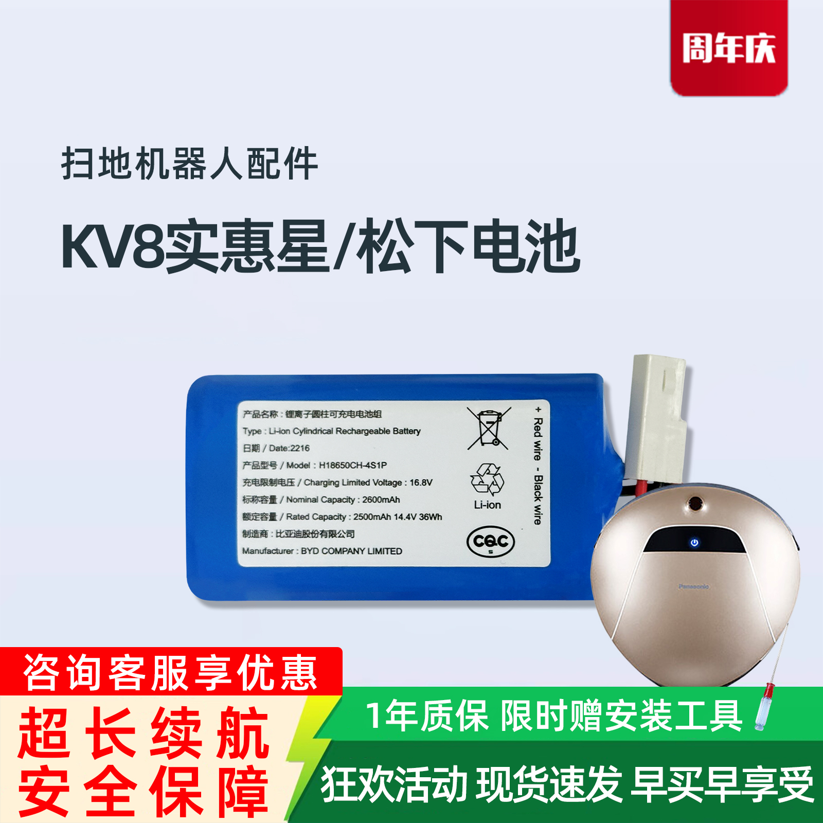 实惠星KV8 M788 S350 XR510B扫地机配件松下WRC53 RS753原装电池