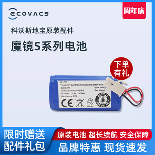 科沃斯扫地机CEN540魔镜S原装 BYD锂电池灵犀CEN546金睿机器人配件