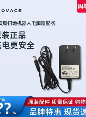 科沃斯扫地机器人配件DN620DH35 DO33 DS35BFD-WSQ原装电源适配器