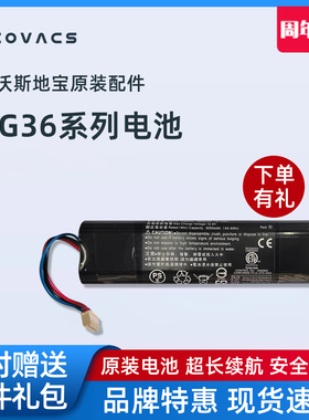 科沃斯扫地机器人DG36 DG31 DG70地宝专用正品配件原装锂电池