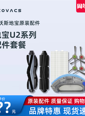 科沃斯DGN22配件U2/Power/Pro水箱尘盒边刷海帕抹布滚刷充电器座