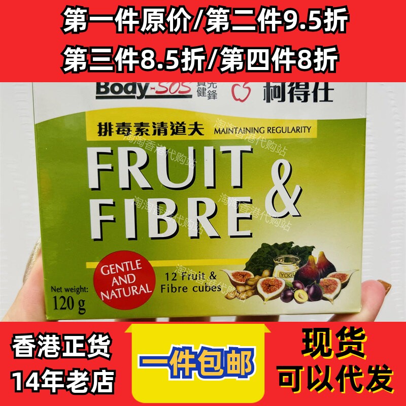 香港代购清道夫无花果12粒正品