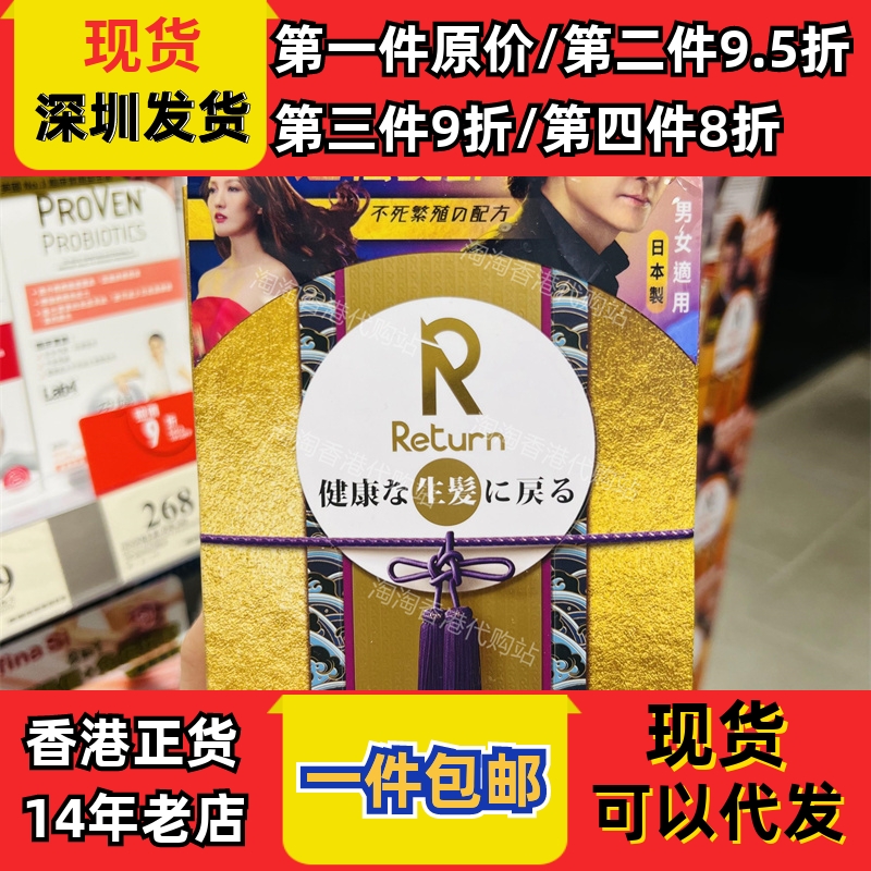香港澳门万宁正品正品包邮