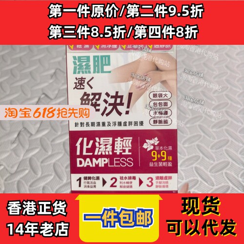 香港万宁Colli-G化湿轻胶囊