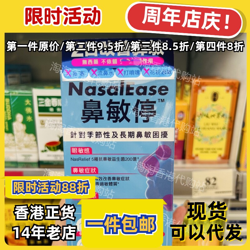 Colli-G鼻敏停30粒装胶囊益生菌