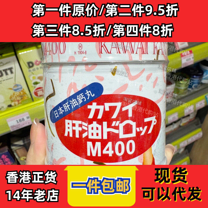 KAWAI肝油钙丸180粒装正品包邮