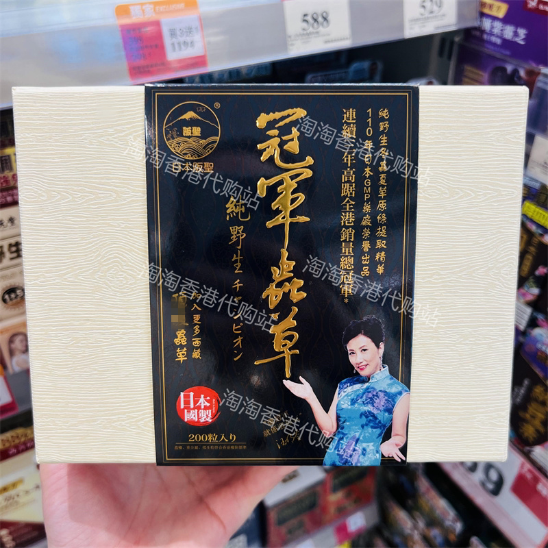 香港代购日本阪圣虫草正品包邮