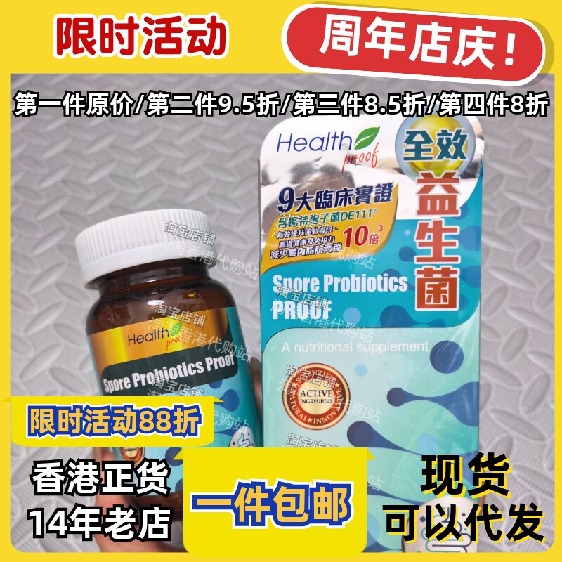 香港代购益生菌咀嚼片正品包邮