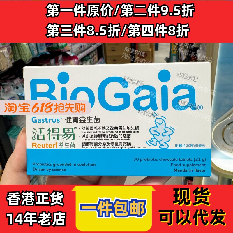 日本命力益生菌健胃30粒