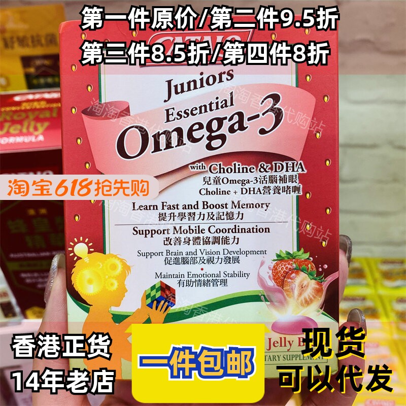 家得路香港代购正品包邮