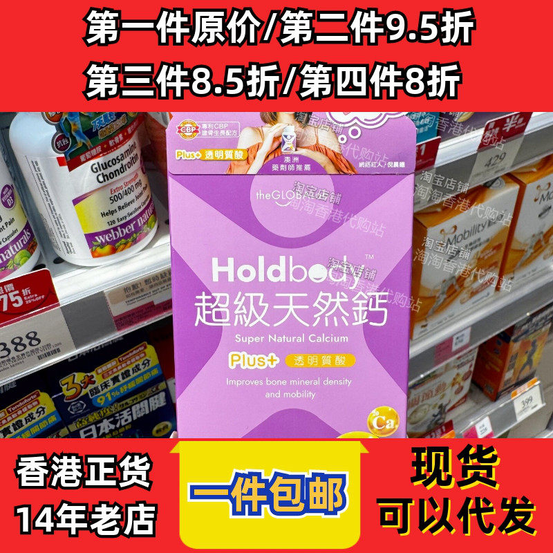 香港代购海藻钙60粒装正品包邮