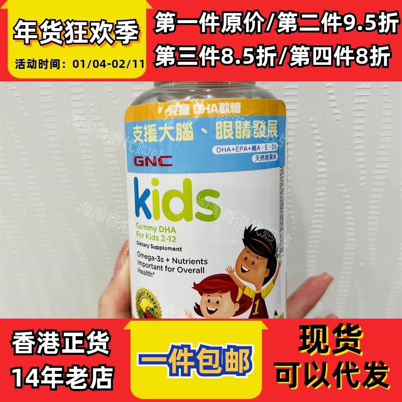 香港代购GNC儿童钙维生素D软糖2-12岁宝宝生长DHA120粒正品包邮