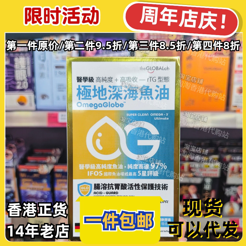 德国医学级极地深海鱼油60粒