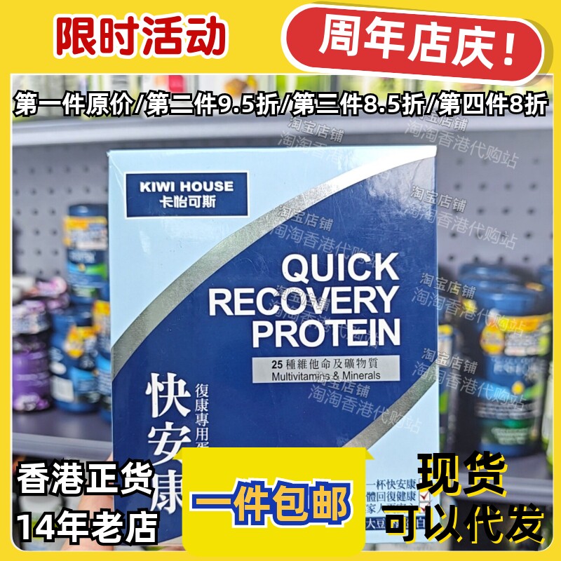 卡怡可斯术后营养粉乳清蛋白