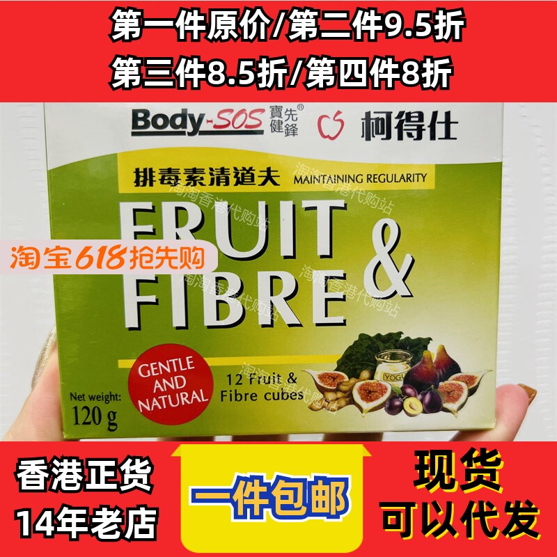 香港代购清道夫无花果12粒正品