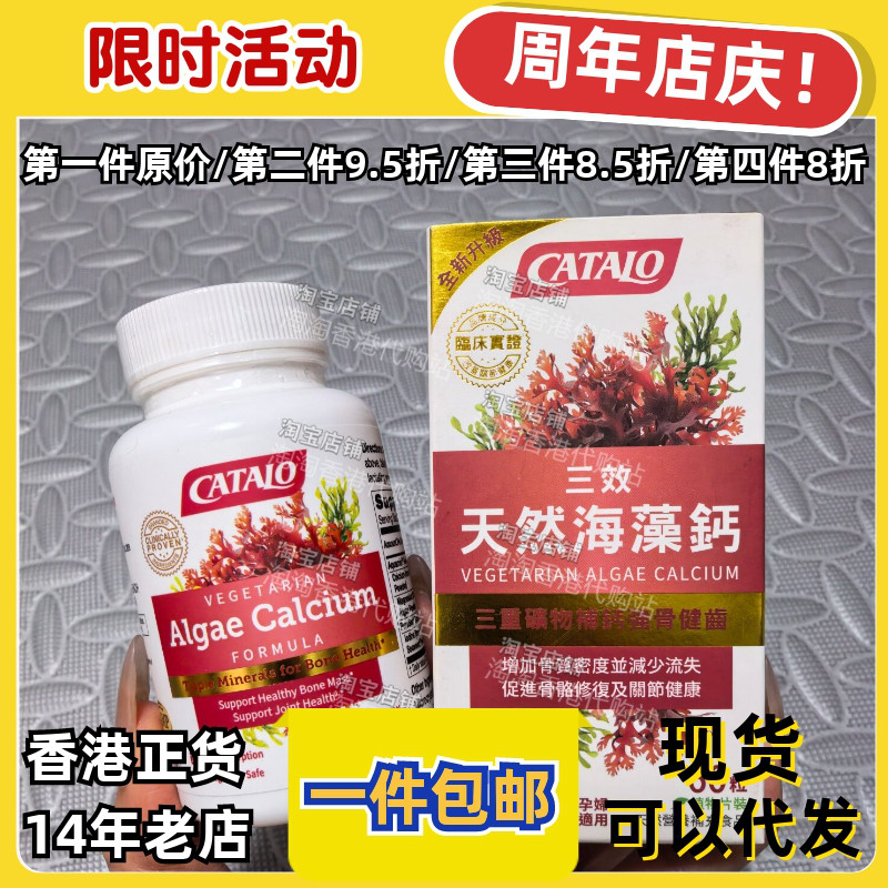 香港代购万宁专柜家得路海藻钙