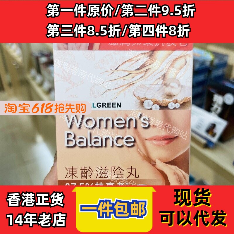 香港代购草姬冻龄养阴丸60粒调理气血女性安神抗敏腰现货正品包邮