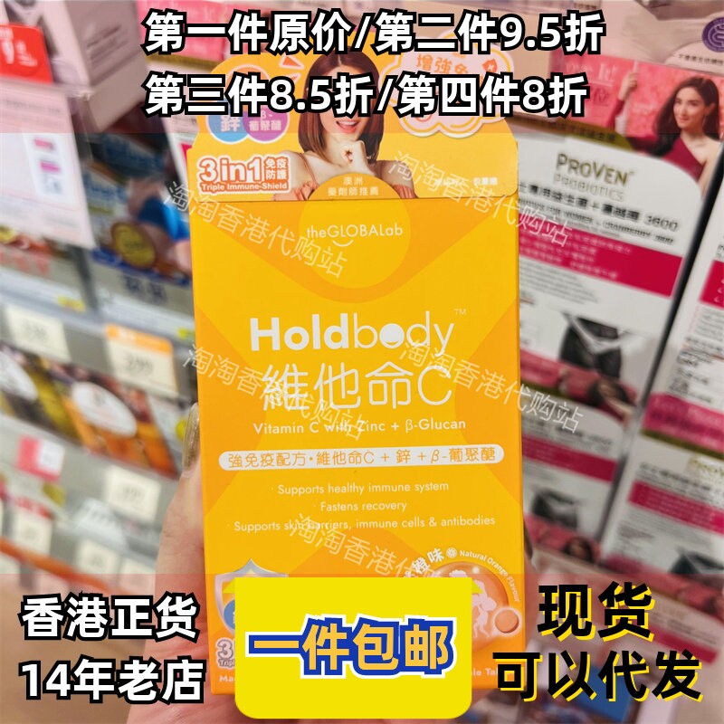 香港代购holdbody正品包邮
