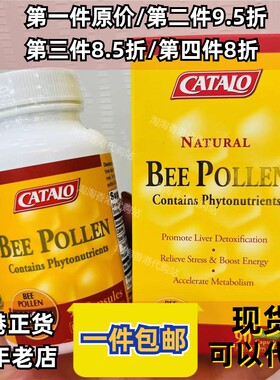 家得路天然破壁蜂花粉包邮