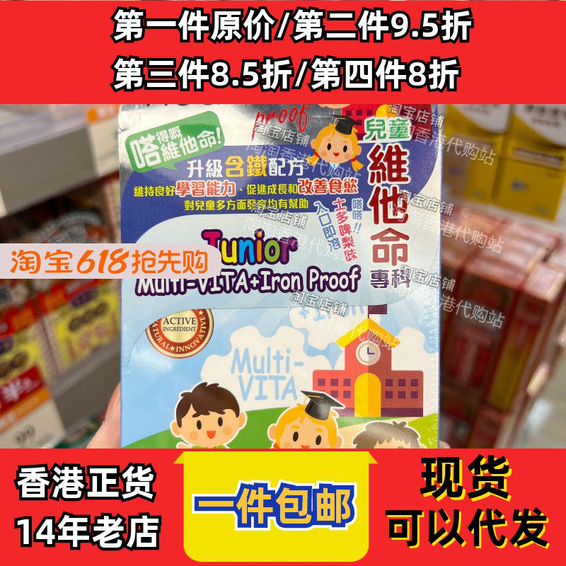 香港代购维他命ABCDE正品包邮