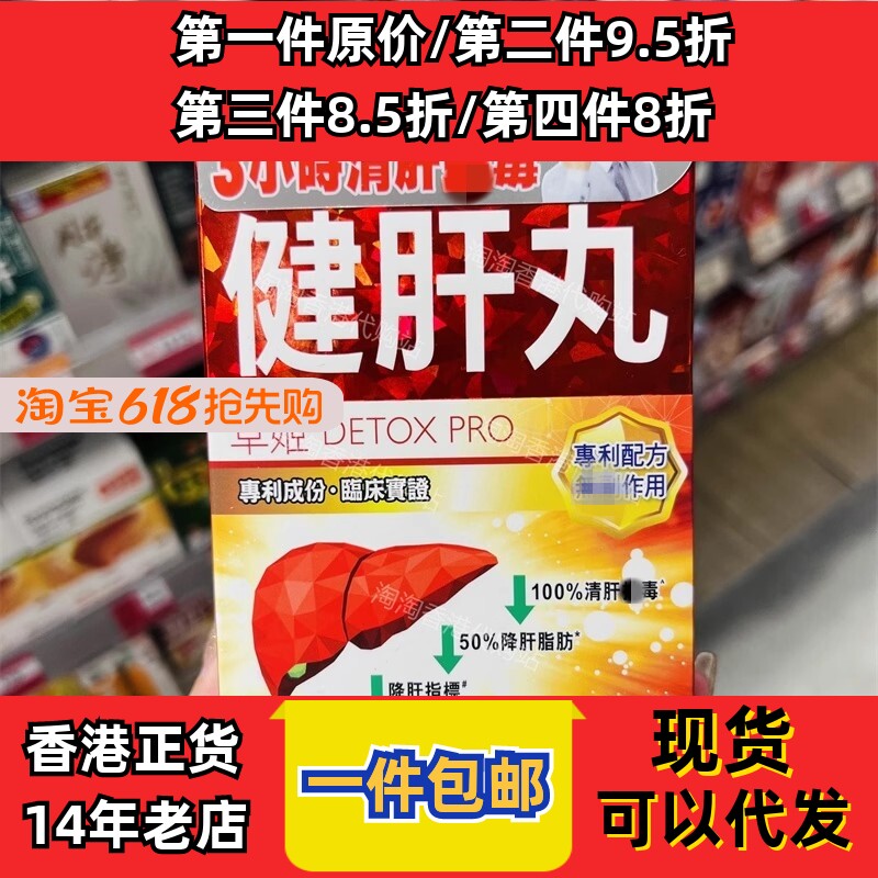 香港代购草姬健肝丸胶囊30粒朝鲜蓟谷胱甘肽喝酒熬夜应酬正品包邮