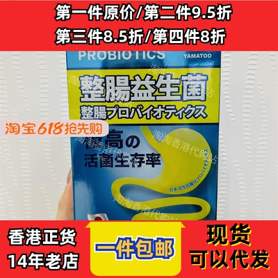 香港代购YAMATOO正品包邮