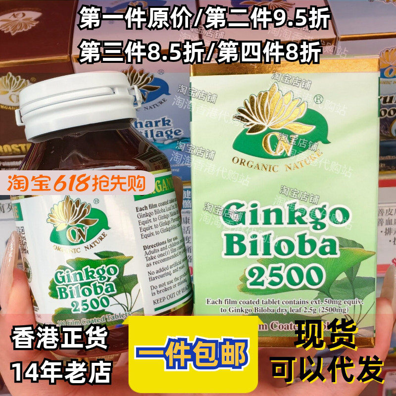 香港代购万宁专柜正品澳至尊银杏叶片2500mg100粒装益脑正品包邮