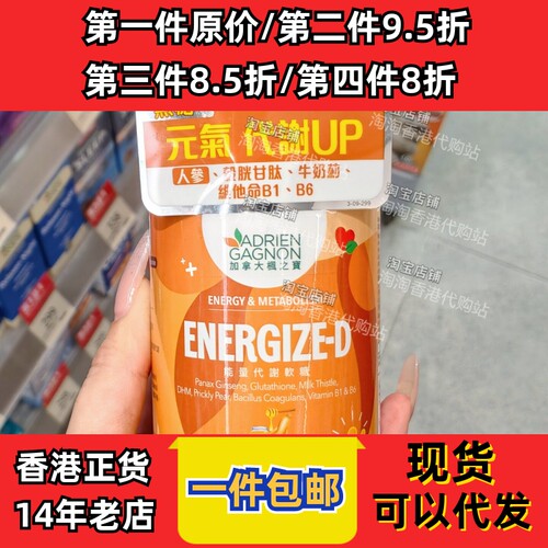 枫之宝无糖软糖60粒补元气
