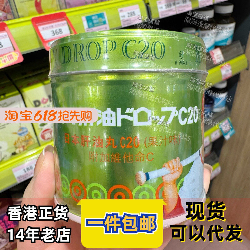 香港代购万宁选购KAWAI卡哇伊日本肝油丸C20无腥味180粒正品包邮