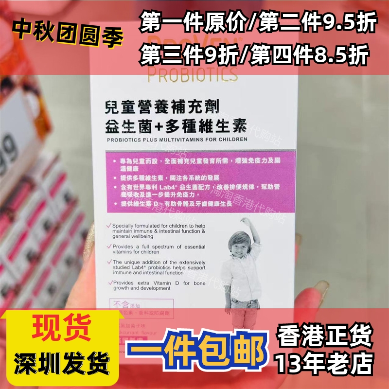 香港代购万宁英国proven儿童