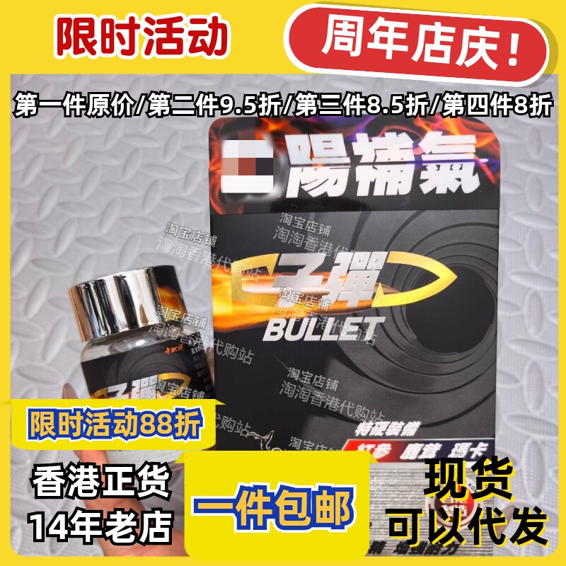 中科子弹玛卡胶囊30粒男士活力