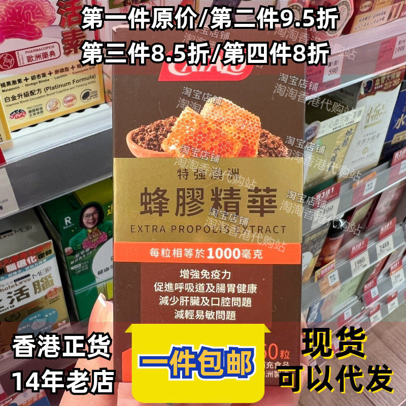 香港代购专柜家得路CATALO特强澳洲蜂胶精华60粒平衡免疫高浓度