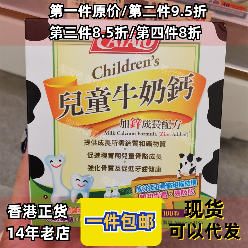 香港澳门代购万宁专柜家得路