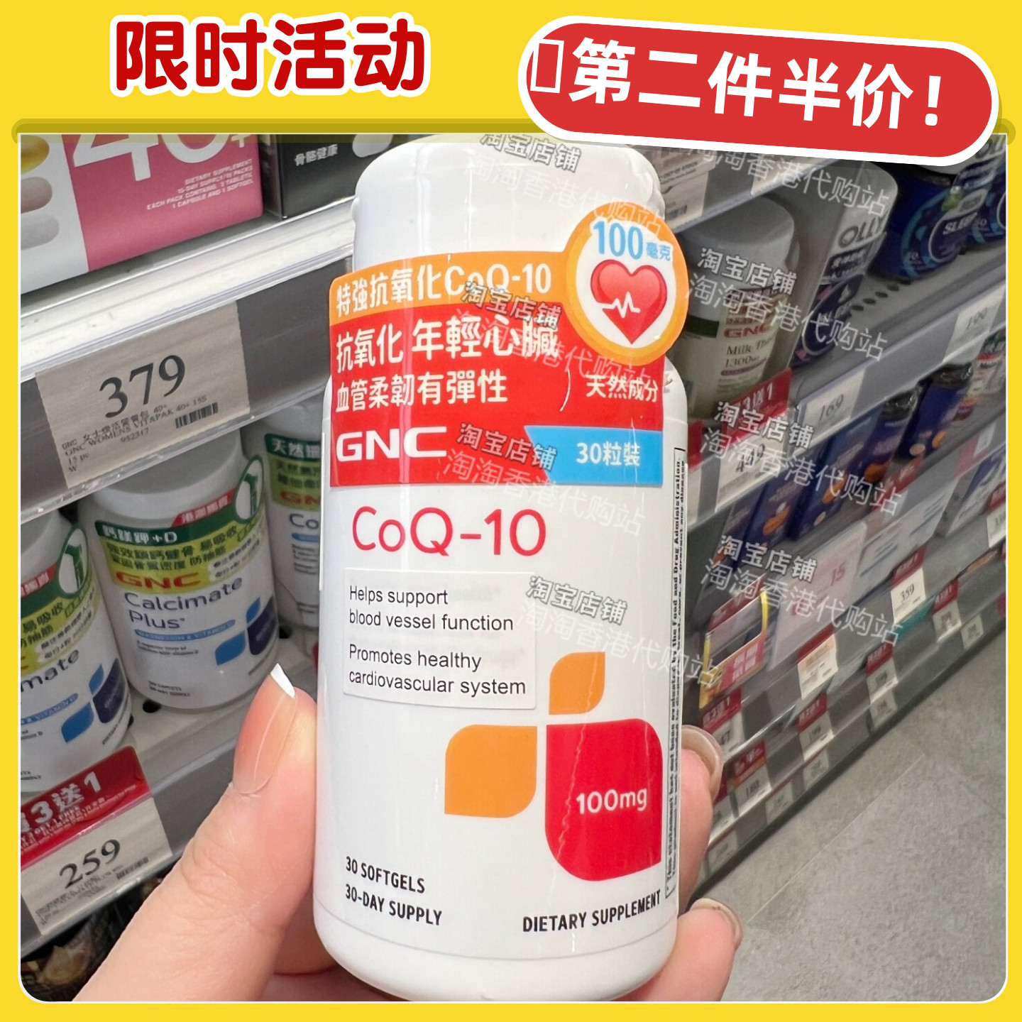 GNC健安喜辅酶Q10软胶囊30粒正品