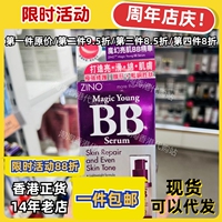 香港代购万宁草姬专卖店ZINO仙妮洛魔幻亮肌BB霜30g现货正品包邮