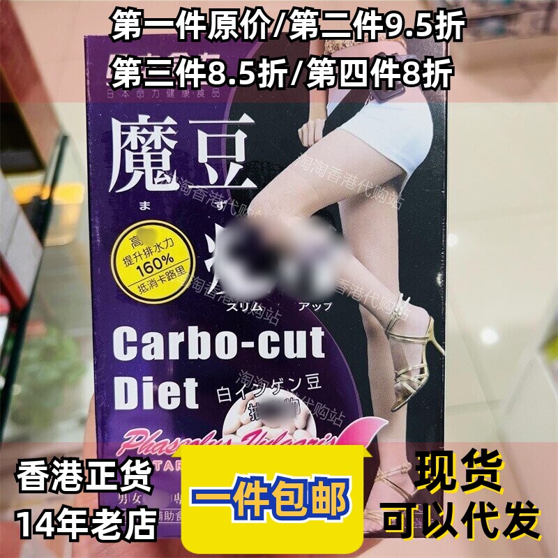 香港代购日本命力魔豆正品包邮