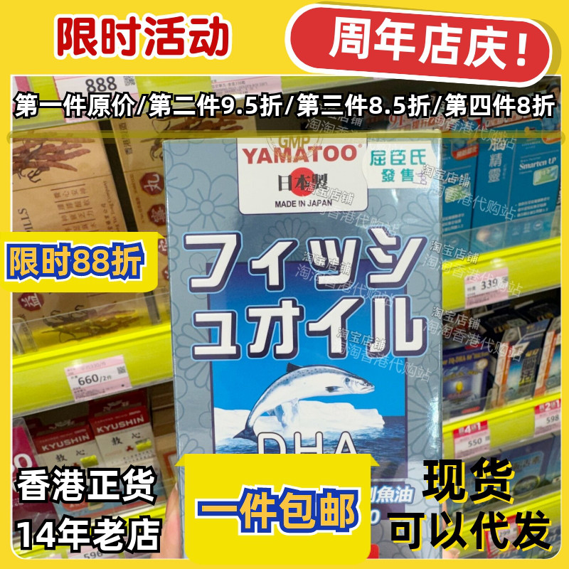 YAMATOO深海鱼油500粒正品包邮