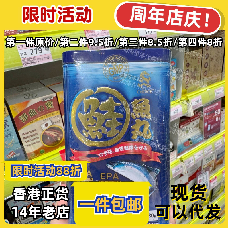 香港代购奇路氏奇路仕鲑鱼丸120粒日本产深海鱼油丸现货正品包邮