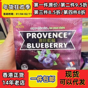 香港代购屈臣氏法国health荷尔氏普旺蓝莓胶囊60粒正品包邮