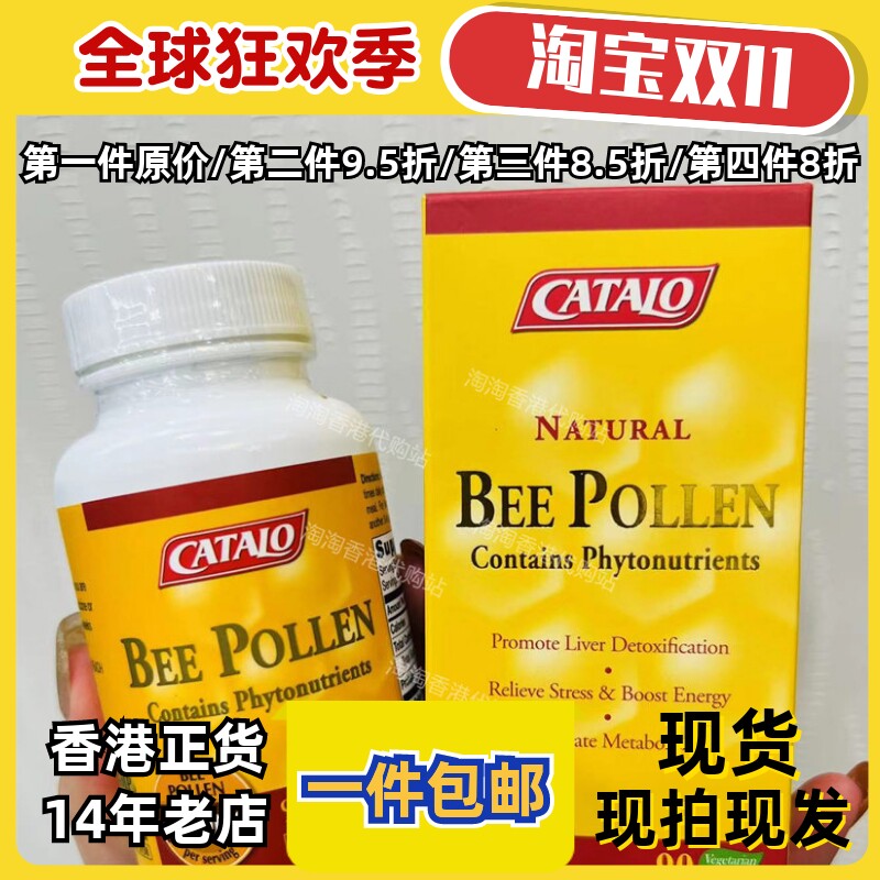 家得路天然破壁蜂花粉包邮