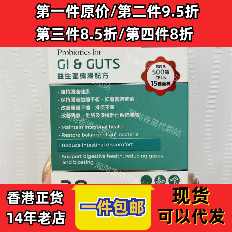 香港万宁健肠益生菌片30粒正品