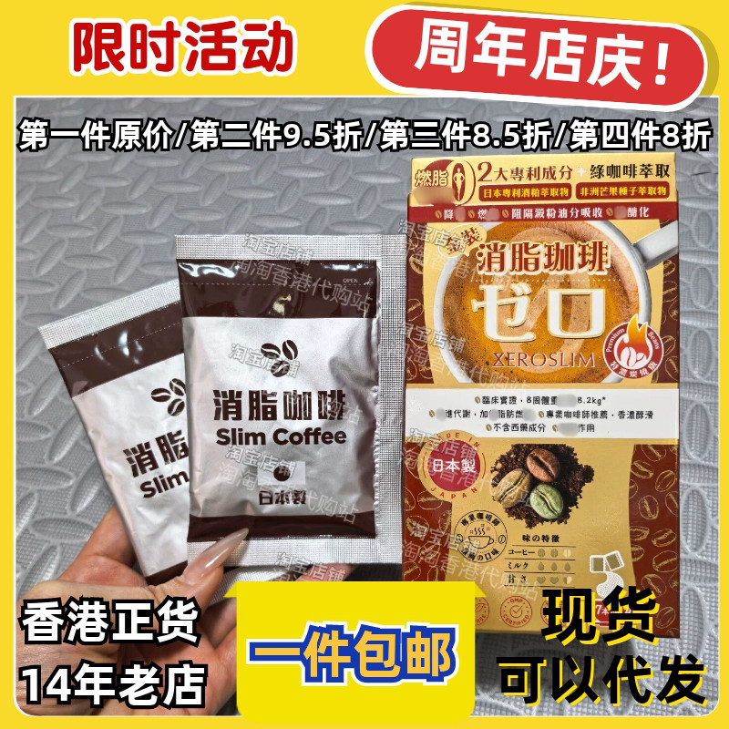 香港代购爱完全咖啡7包正品包邮