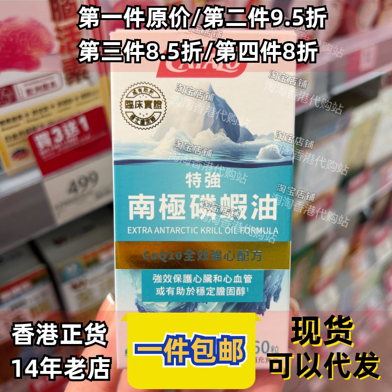 香港代购CATALO家得路特强南极磷虾油深海鱼油COQ10强心EPA与DHA