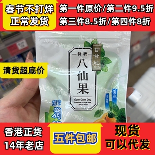 香港代购万宁甘甘地特级八仙果30g薄荷金桔甘草佛手果润喉糖