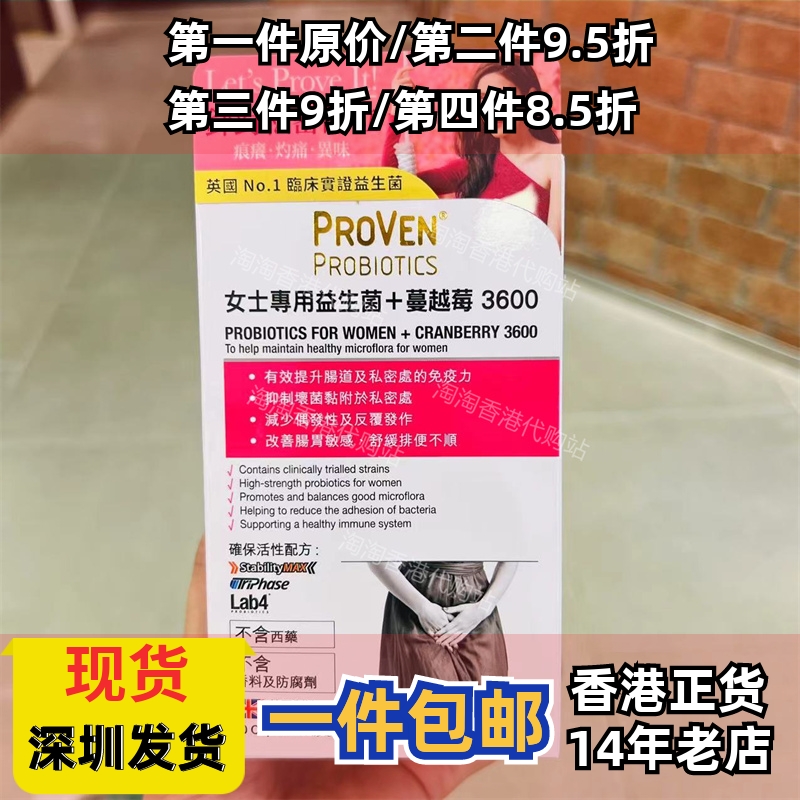 香港代购PROVEN正品包邮