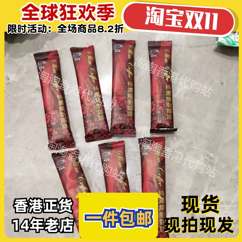 御药堂格斯图特浓燃烧脂咖啡